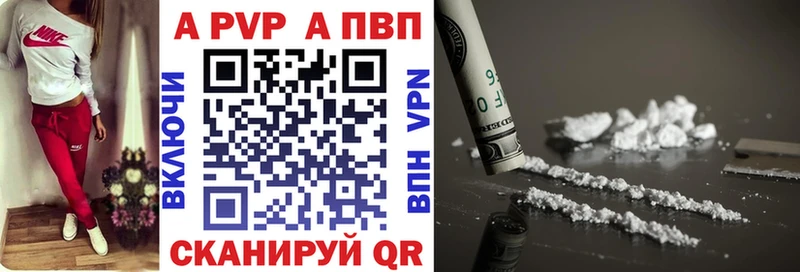 APVP крисы CK  Купить где  Асбест 
