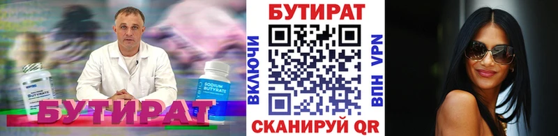 Купить  Асбест  БУТИРАТ 1.4BDO 