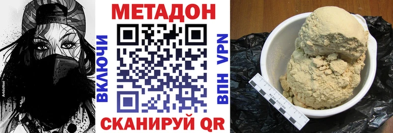МЕТАДОН кристалл  Купить где  Асбест 